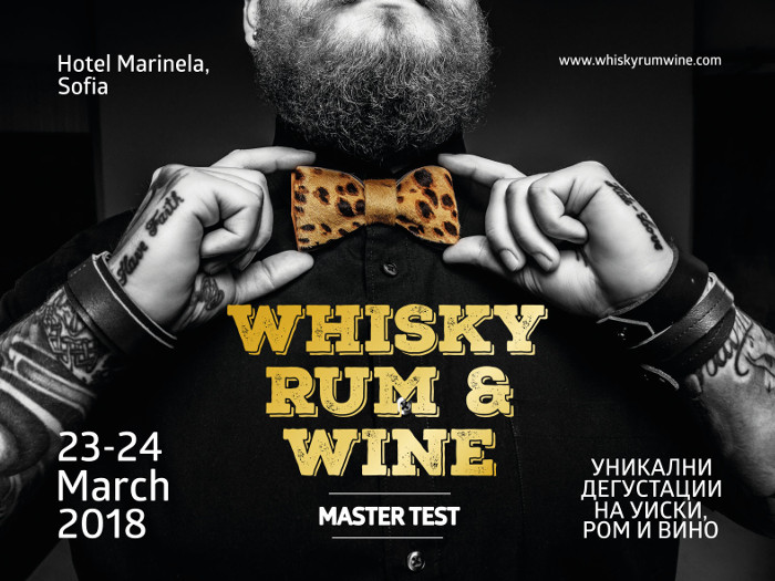 Whisky, Rum & Wine Master Test 2018