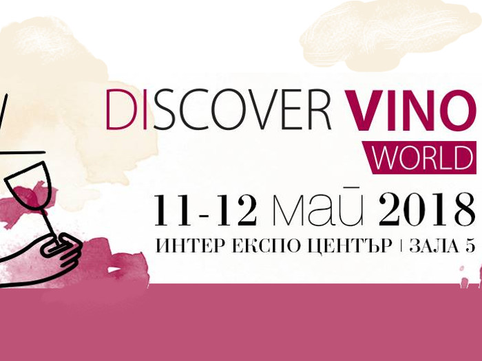 Discover Vino World 2018