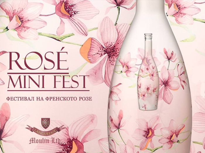 Rosé Mini Fest 22-29 април