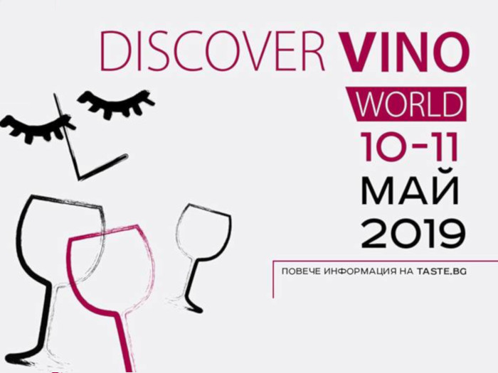 DIscover.VINO World 2019