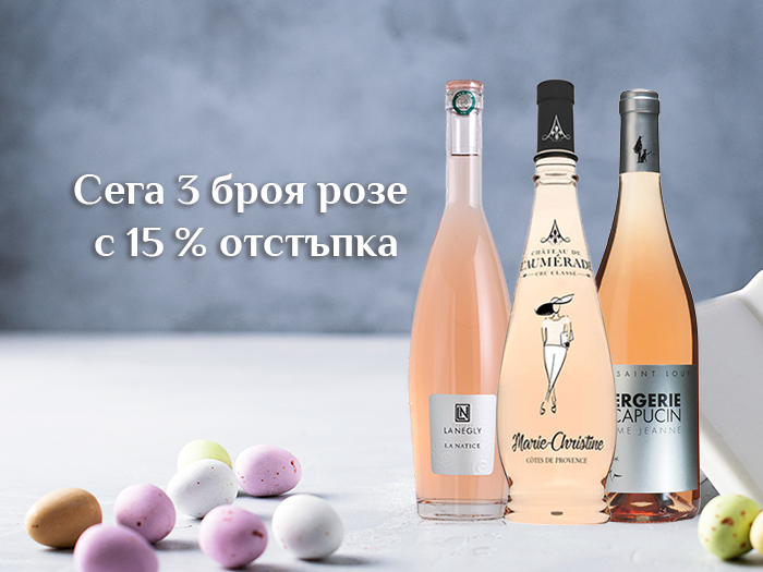 3 розе с 15% отстъпка