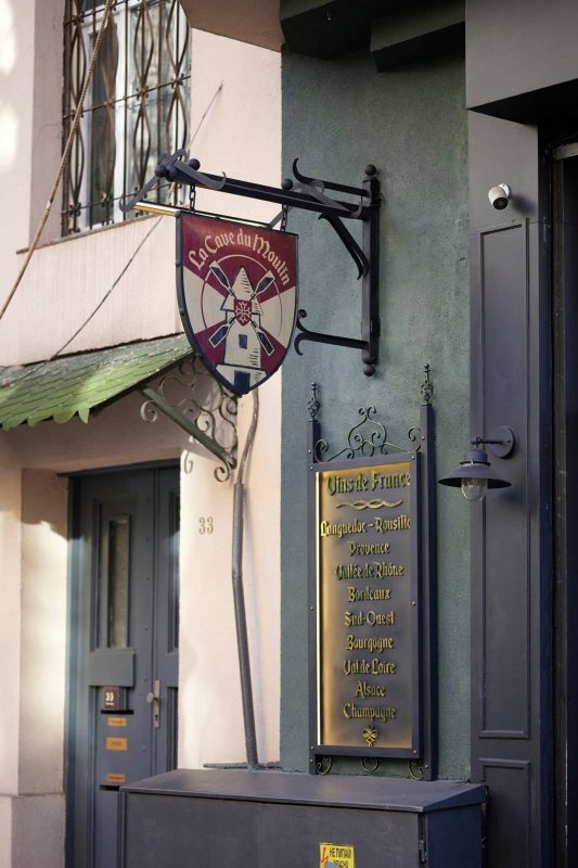 Онлайн магазин за френски вина – Мулен.бг