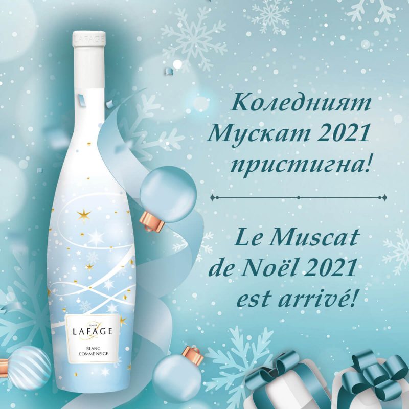 Онлайн магазин за френски вина – Мулен.бг