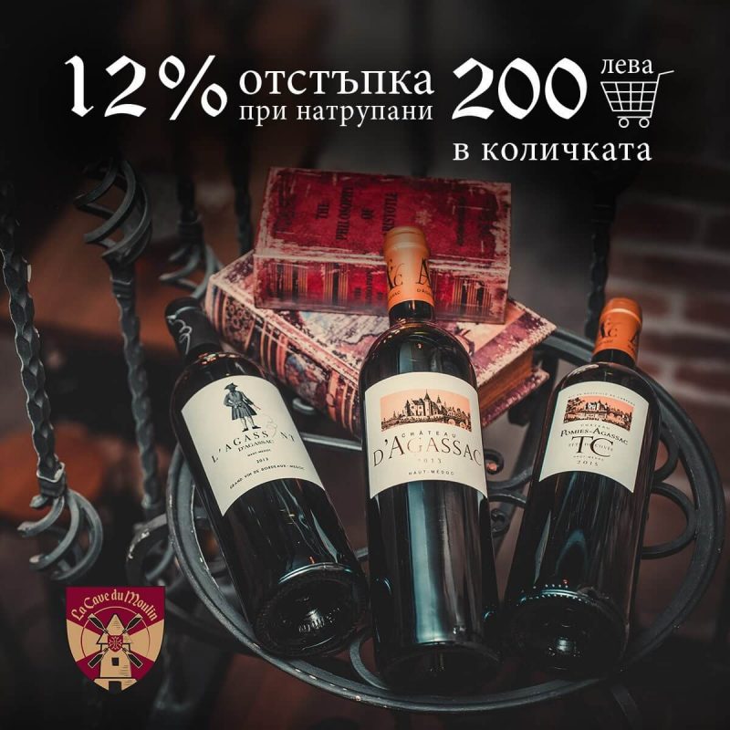 Онлайн магазин за френски вина – Мулен.бг