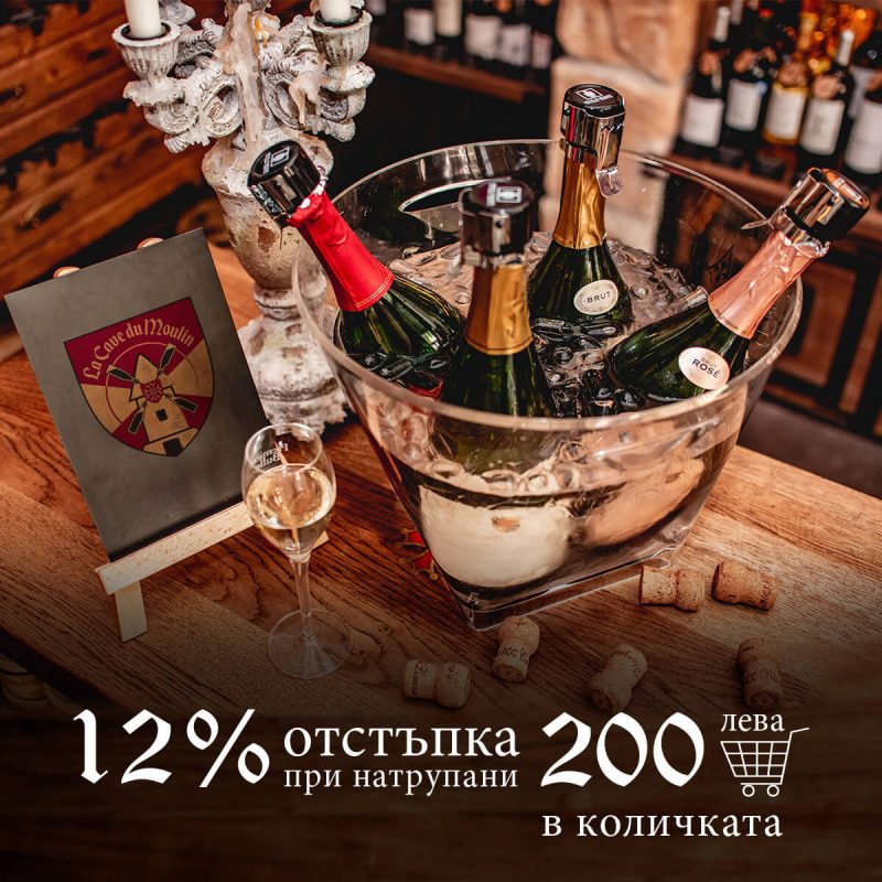 Онлайн магазин за френски вина – Мулен.бг