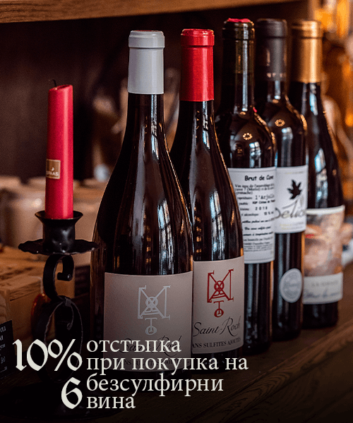 Онлайн магазин за френски вина – Мулен.бг