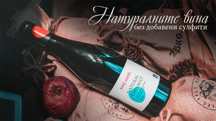 Онлайн магазин за френски вина – Мулен.бг