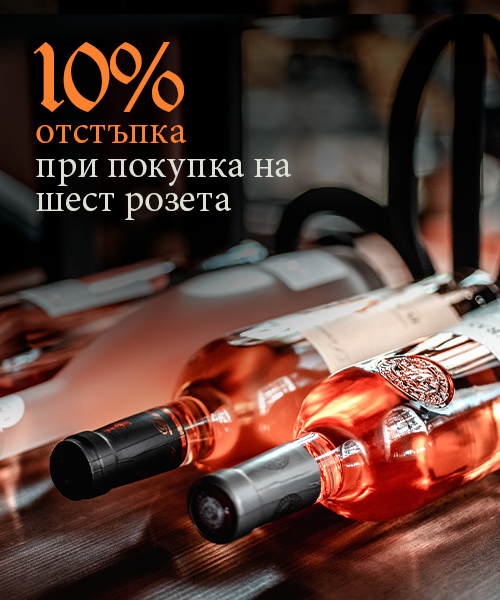 Онлайн магазин за френски вина – Мулен.бг