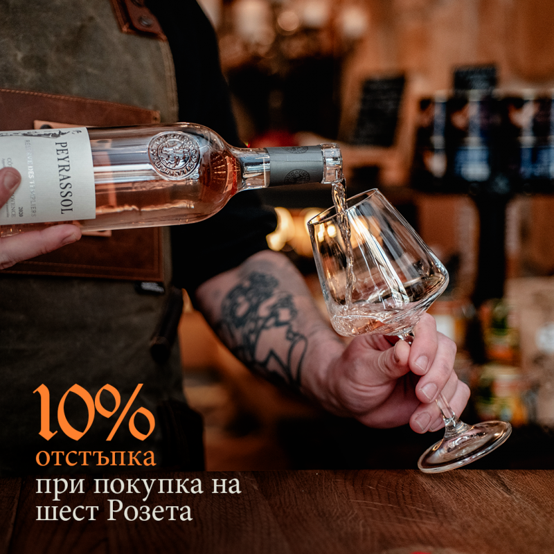 Онлайн магазин за френски вина – Мулен.бг