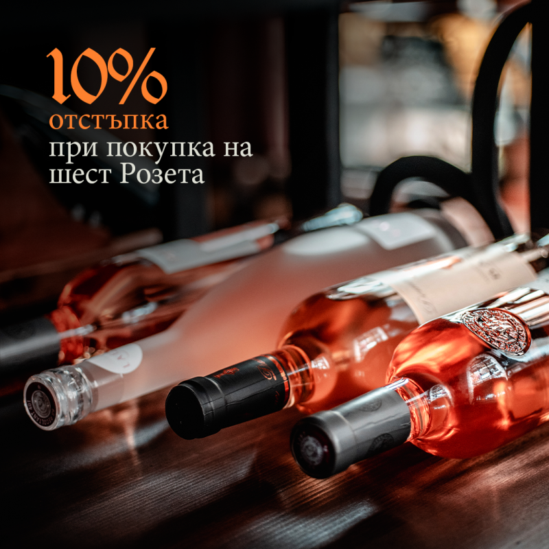 Онлайн магазин за френски вина – Мулен.бг