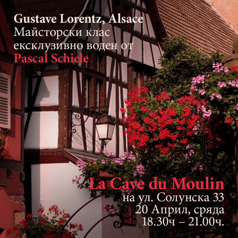 Онлайн магазин за френски вина – Мулен.бг