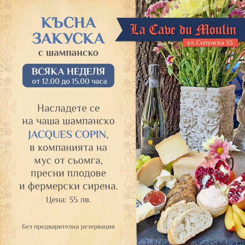 Онлайн магазин за френски вина – Мулен.бг