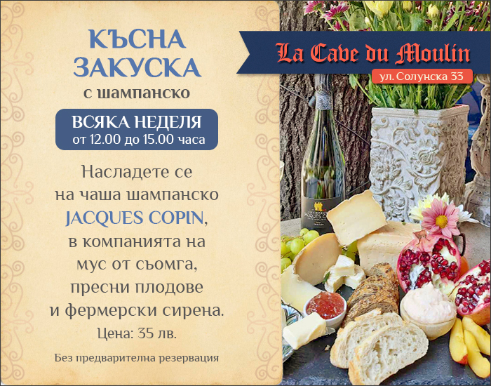 Онлайн магазин за френски вина – Мулен.бг