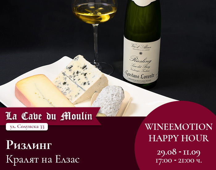 Онлайн магазин за френски вина – Мулен.бг