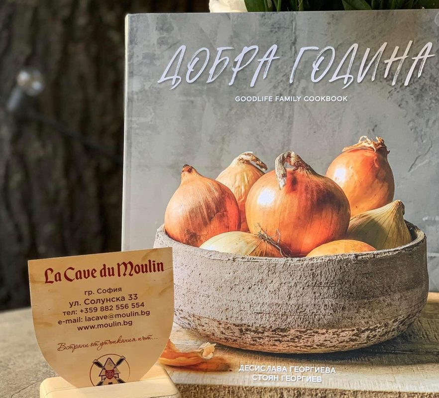 Онлайн магазин за френски вина – Мулен.бг