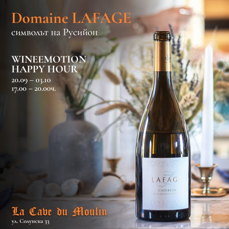 Онлайн магазин за френски вина – Мулен.бг