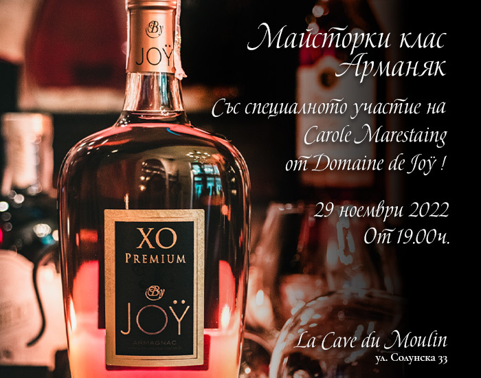 Онлайн магазин за френски вина – Мулен.бг