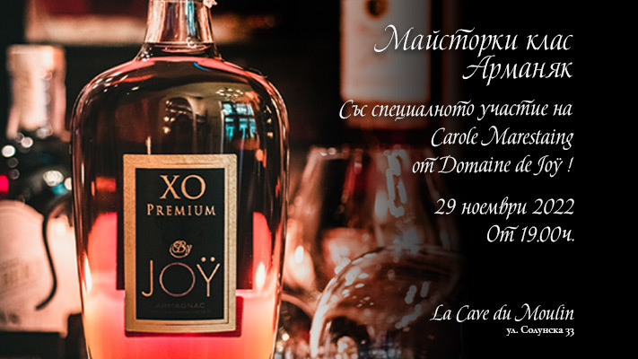 Онлайн магазин за френски вина – Мулен.бг