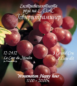 Онлайн магазин за френски вина – Мулен.бг