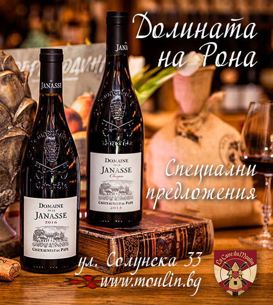 Domaine de La Janasse