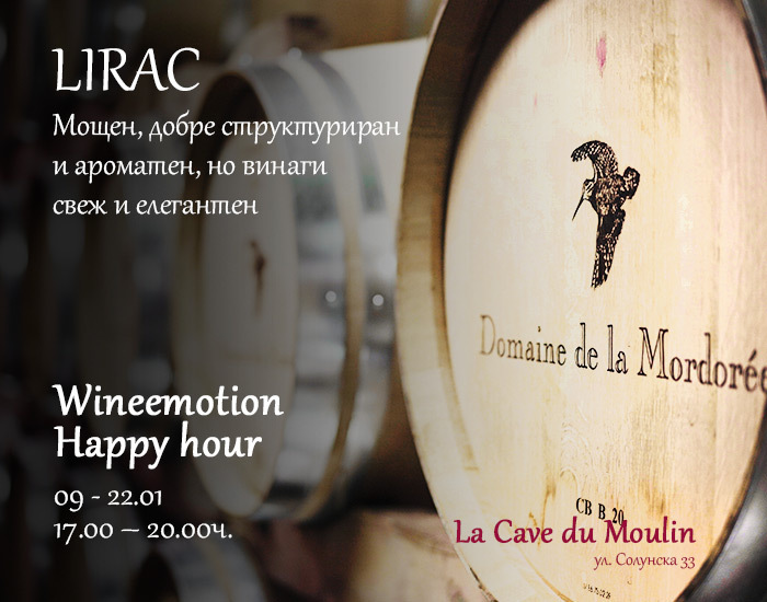 Онлайн магазин за френски вина – Мулен.бг