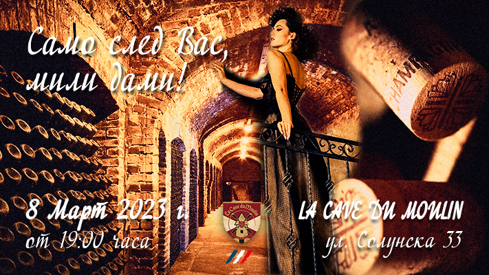 Event 8th of March 2023