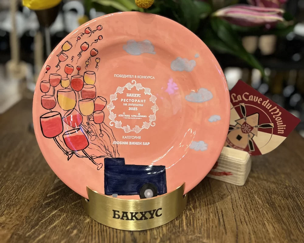 Награда в категория Любим винен бар от наградите на Бакхус "Ресторант на годината 2023"