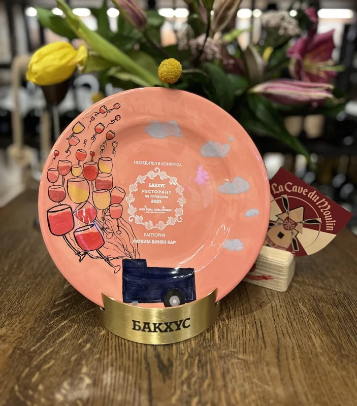 Награда в категория Любим винен бар от наградите на Бакхус "Ресторант на годината 2023"